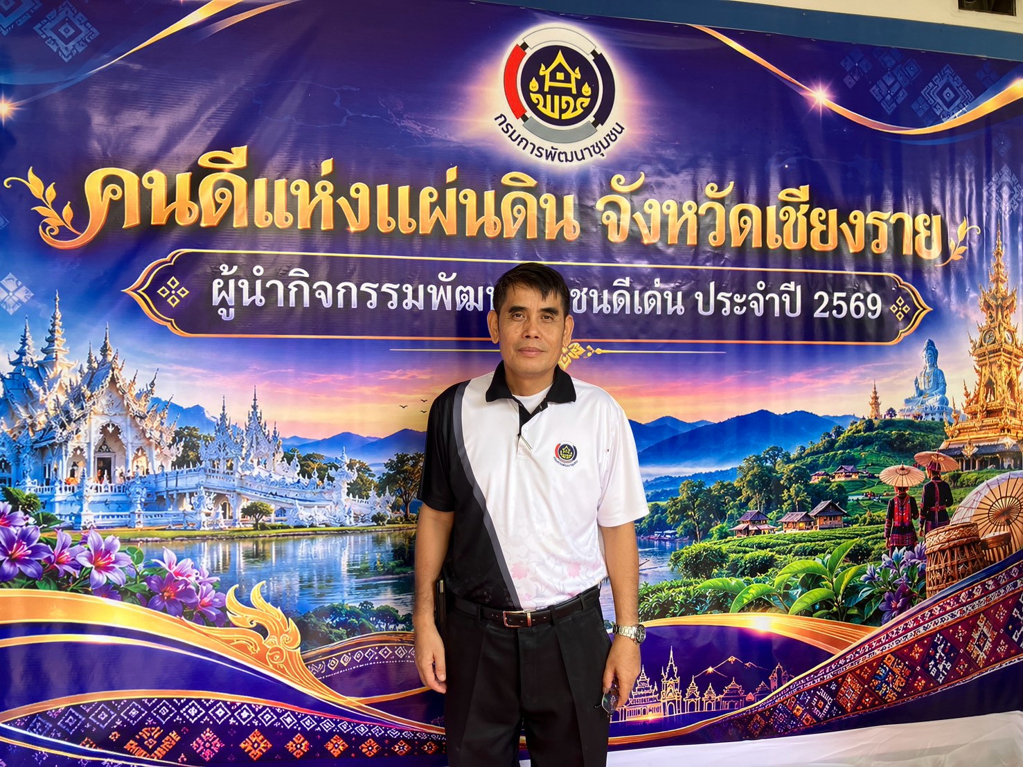 นายสัณหพงศ์ สร้อยเสพ
