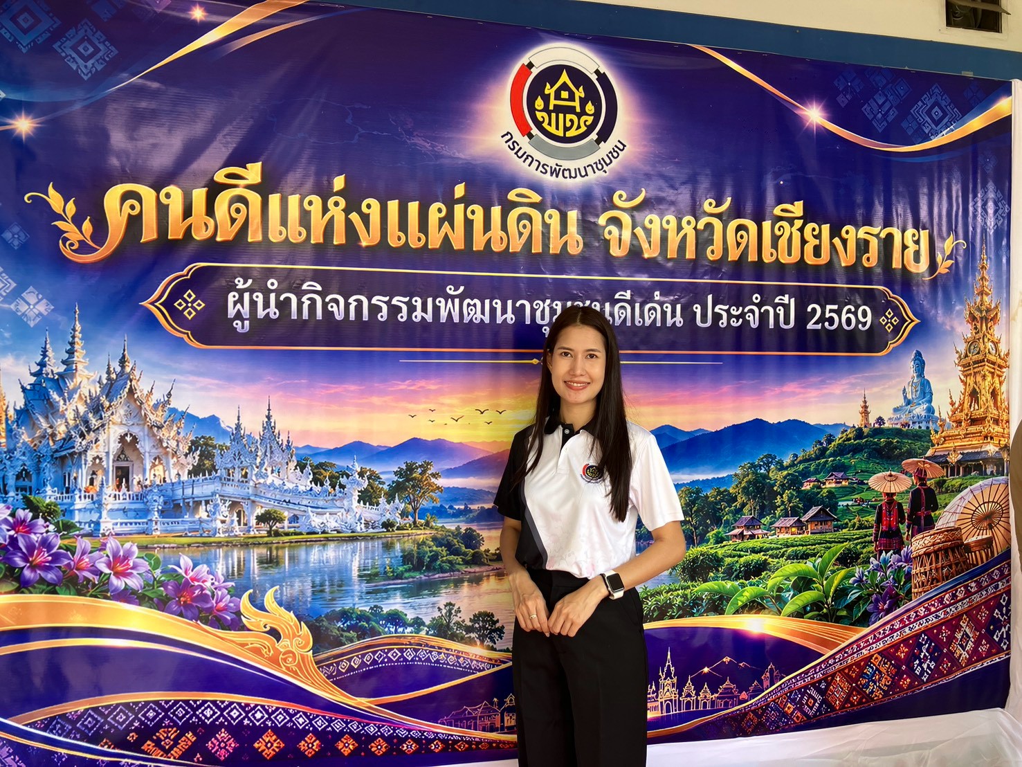 นางสาวปรารถนา จงตรอง