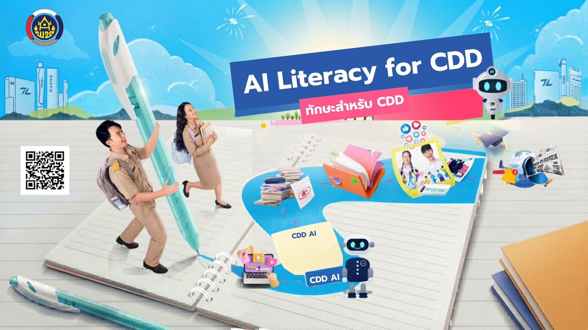 พช.แม่จัน ขอประชาสัมพันธ์ CDD AI เพื่อการพัฒนาชุมชน