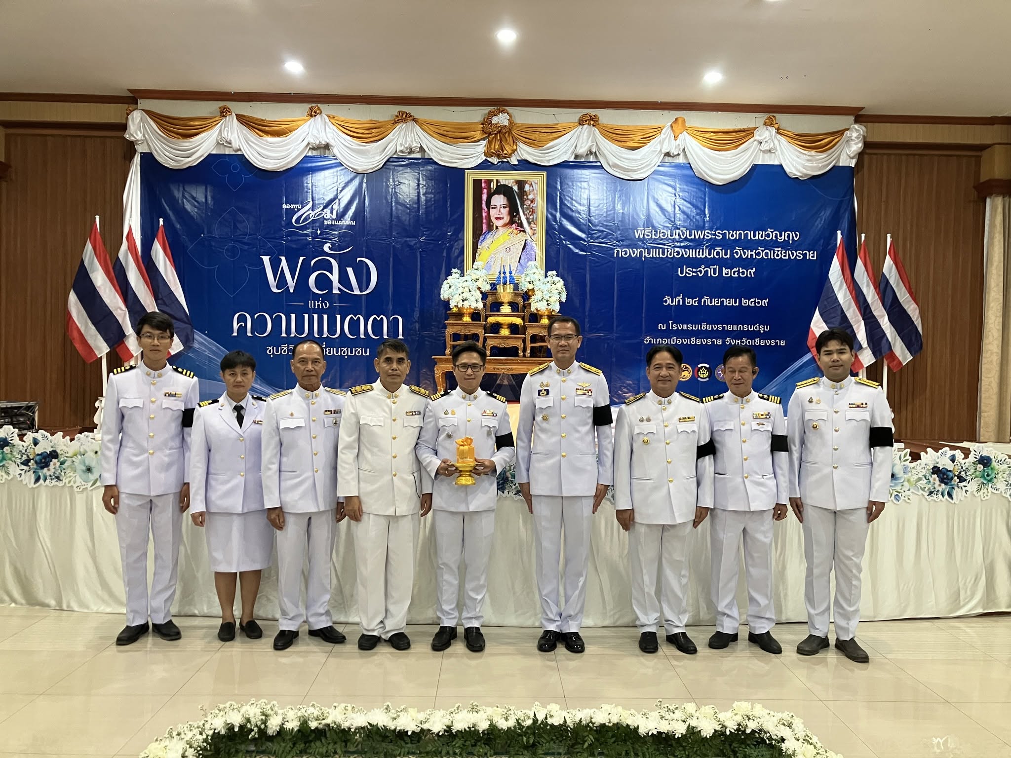 พช.แม่จัน : ร่วมพิธีมอบเงินพระราชทานขวัญถุงกองทุนแม่ของแผ่นดิน จังหวัดเชียงราย ประจำปี 2569